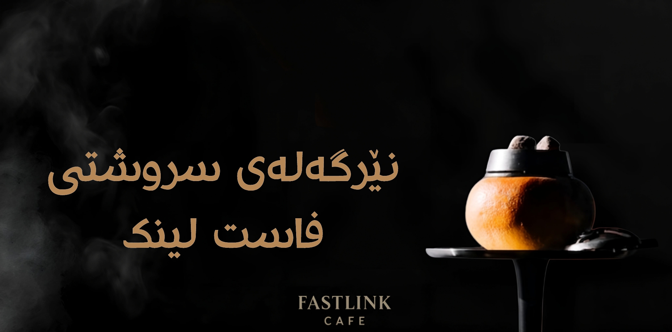  فاست لینک |  فاست لينك