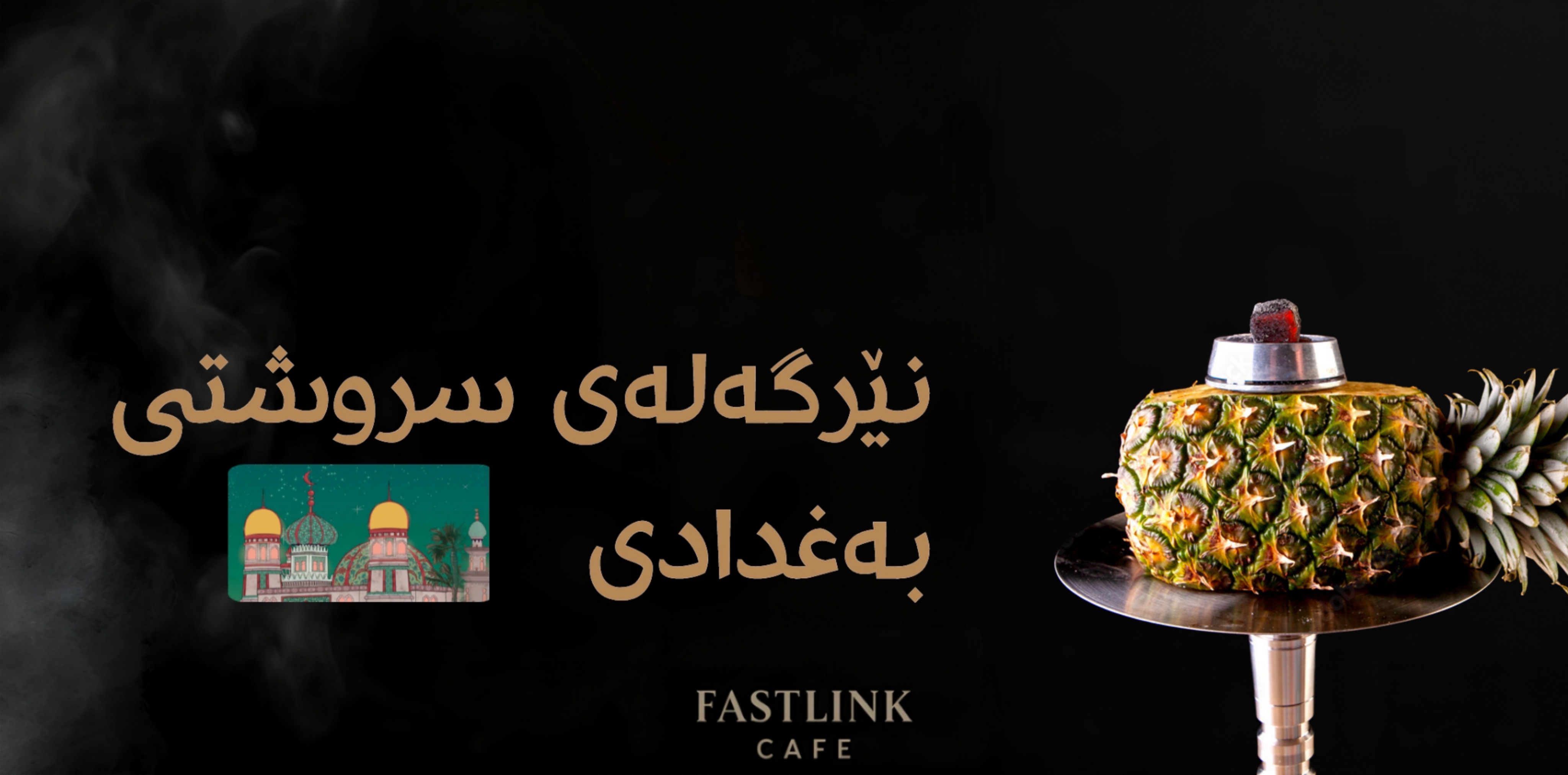  بەغدادی |  بغدادي